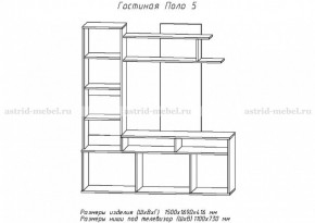 Стенка Поло 5 в Урае - uraj.mebel-e96.ru