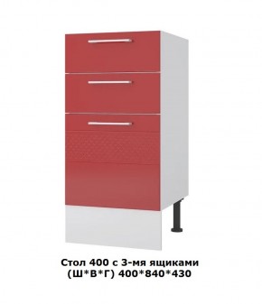 Стол 400/3 ящика (Ш*В*Г) 400*840*430 в Урае - uraj.mebel-e96.ru | фото