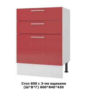 Стол 600/3 ящика (Ш*В*Г) 600*840*430 в Урае - uraj.mebel-e96.ru | фото