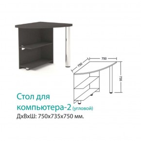 Стол Компьютерный 2 (угловой) в Урае - uraj.mebel-e96.ru