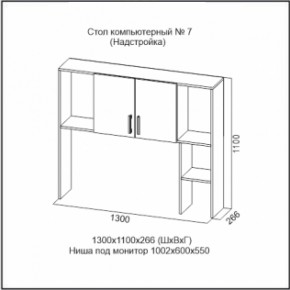 Стол компьютерный №7 (СВ) в Урае - uraj.mebel-e96.ru