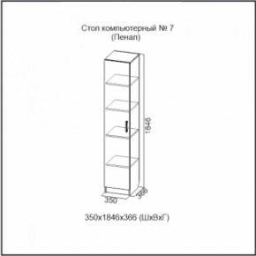 Стол компьютерный №7 (СВ) в Урае - uraj.mebel-e96.ru
