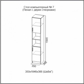 Стол компьютерный №7 (СВ) в Урае - uraj.mebel-e96.ru