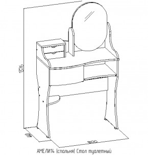 Стол туалетный 14 Амели в Урае - uraj.mebel-e96.ru