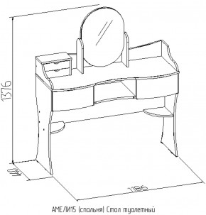 Стол туалетный 15 Амели в Урае - uraj.mebel-e96.ru