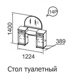 Стол туалетный Ника-Люкс 14 в Урае - uraj.mebel-e96.ru