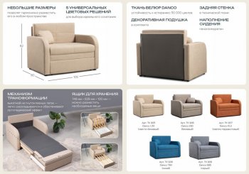 Кресло-кровать Тео арт. ТК 908 (НиК) в Урае - uraj.mebel-e96.ru