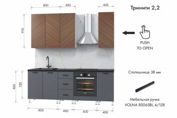 Кухонный гарнитур 2200 мм Тринити (МЛК) в Урае - uraj.mebel-e96.ru