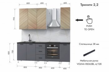 Кухонный гарнитур 2200 мм Тринити (МЛК) в Урае - uraj.mebel-e96.ru