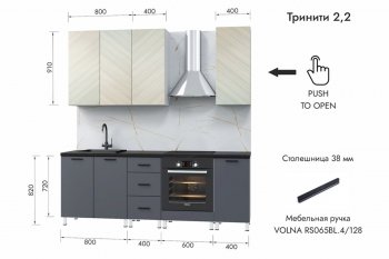 Кухонный гарнитур 2200 мм Тринити (МЛК) в Урае - uraj.mebel-e96.ru