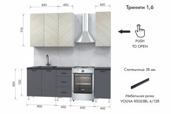 Кухонный гарнитур 1600 мм Тринити (МЛК) в Урае - uraj.mebel-e96.ru