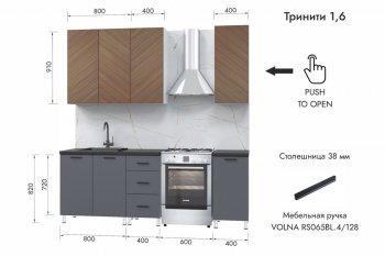 Кухонный гарнитур 1600 мм Тринити (МЛК) в Урае - uraj.mebel-e96.ru