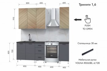 Кухонный гарнитур 1600 мм Тринити (МЛК) в Урае - uraj.mebel-e96.ru