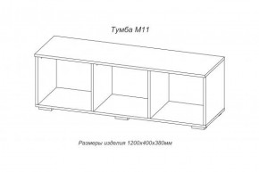 Тумба TV (М-11) Марсель (АстридМ) в Урае - uraj.mebel-e96.ru