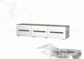 Тумба ТВ ТБ-17 Наоми (БТС) в Урае - uraj.mebel-e96.ru | фото