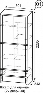 Шкаф 800 мм для одежды 2-х дв №1 Твист (ИжМ) в Урае - uraj.mebel-e96.ru