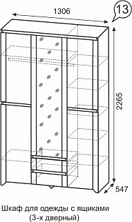 Шкаф 1300 мм для одежды Твист №13 (ИжМ) в Урае - uraj.mebel-e96.ru