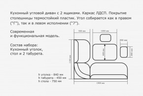 Уголок кух. Орхидея, (кожзам-Борнео умбер (темн. шоколад)) в Урае - uraj.mebel-e96.ru