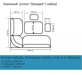 Уголок кухонный Орхидея (кожзам-Борнео крем), ясень светлый в Урае - uraj.mebel-e96.ru