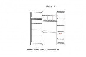 Стенка детская Юниор-3 (АстридМ) в Урае - uraj.mebel-e96.ru