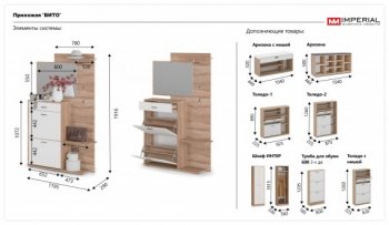 Прихожая Вито Дуб сонома/Белый (Имп) в Урае - uraj.mebel-e96.ru