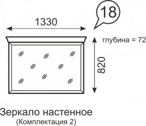 Зеркало настенное Венеция 18 бодега в Урае - uraj.mebel-e96.ru