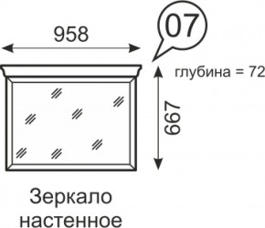 Зеркало настенное Венеция 7 бодега в Урае - uraj.mebel-e96.ru